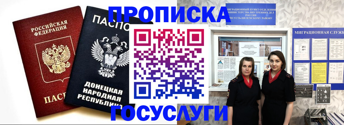 временная регистрация в Рязанской области