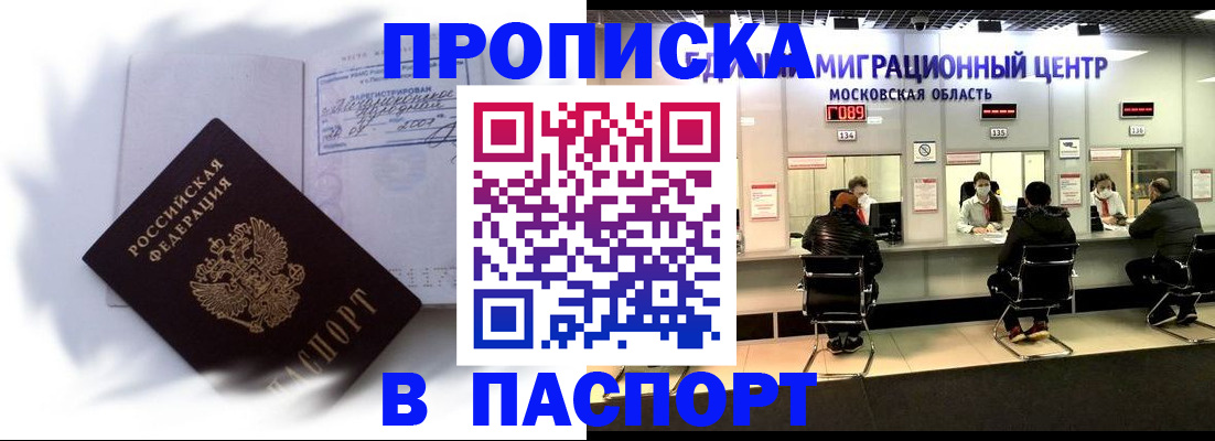 регистрация в Рязанской области