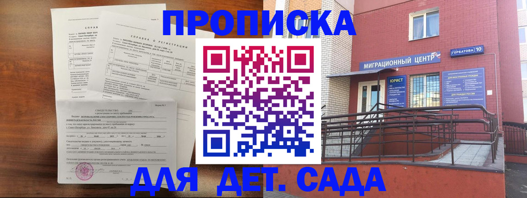 временная регистрация законно в Рязанской области